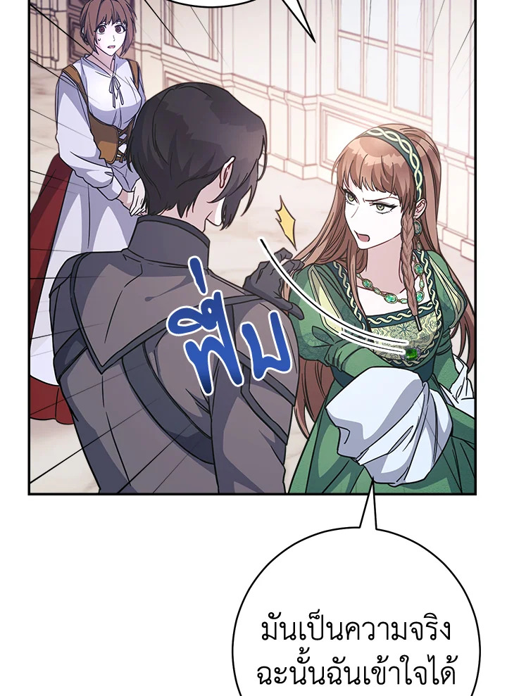 Marriage of Convenience 5 124